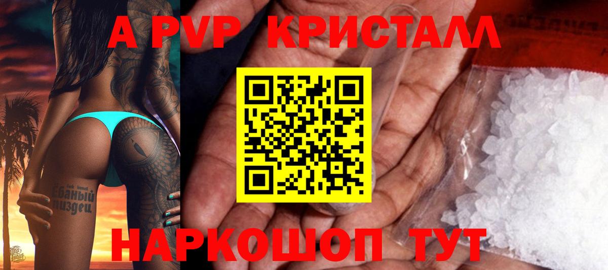 Alpha-PVP Соль  Вход с VPN  Alpha-PVP мука  сколько стоит  A PVP  Кувандык  A-PVP мука 