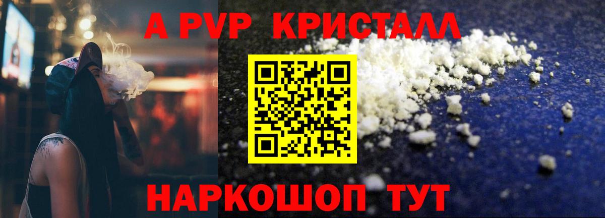 Alpha PVP VHQ Кувандык