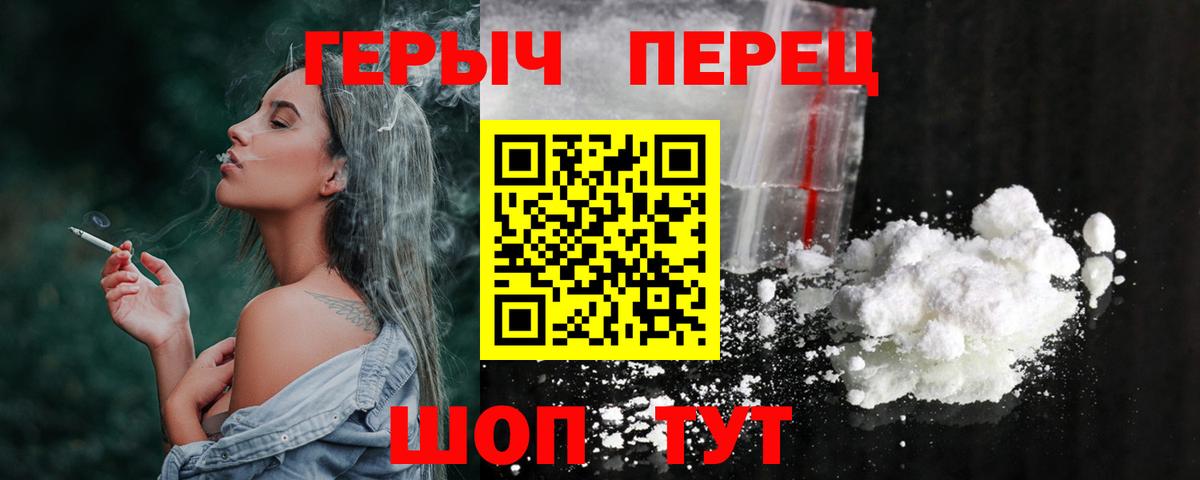 Кувандык  ГЕРОИН  Вход с VPN  ГЕРОИН гречка 