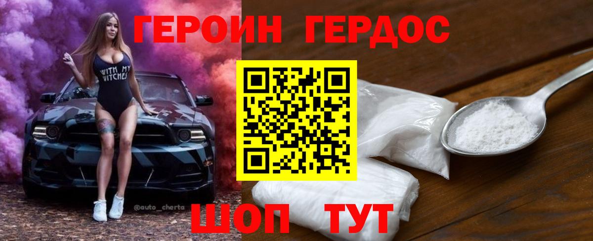 Героин афганец Кувандык