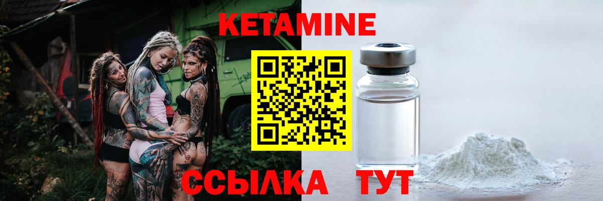 Кувандык  КЕТАМИН ketamine  omg сайт  Вход с VPN 