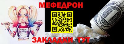 мефедрон VHQ Жуковский