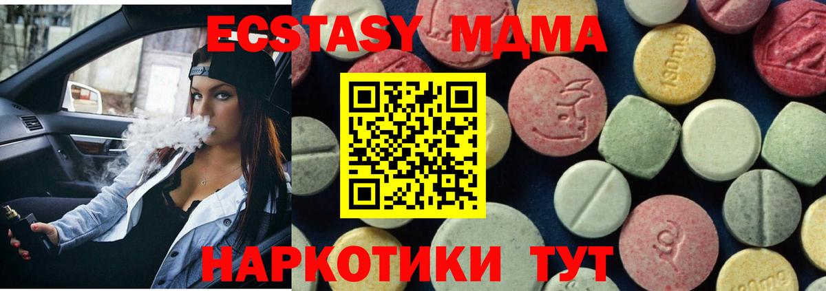 МДМА Molly  MDMA VHQ  Вход с VPN  Кувандык 