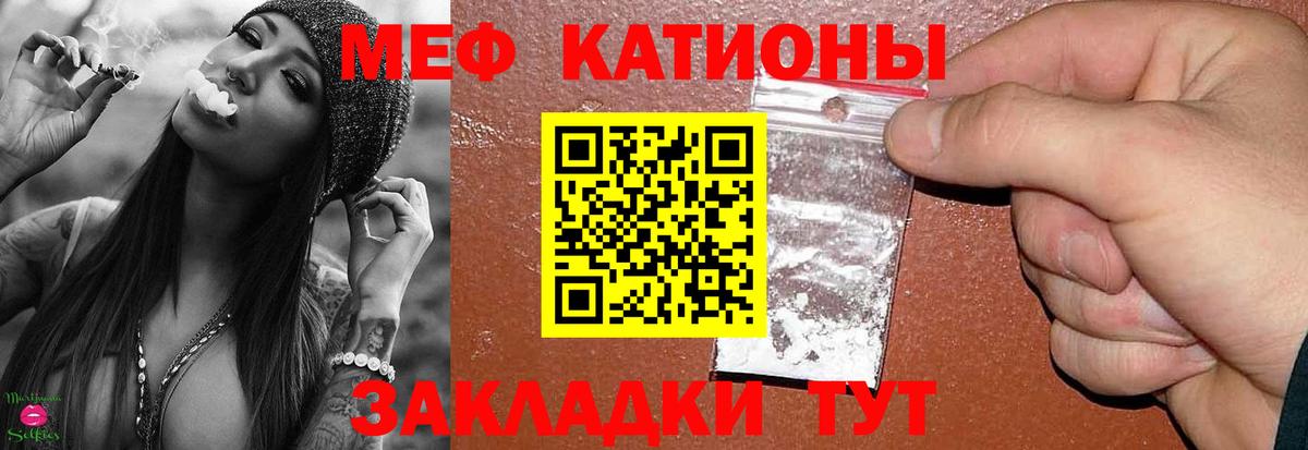 Меф кристаллы Кувандык