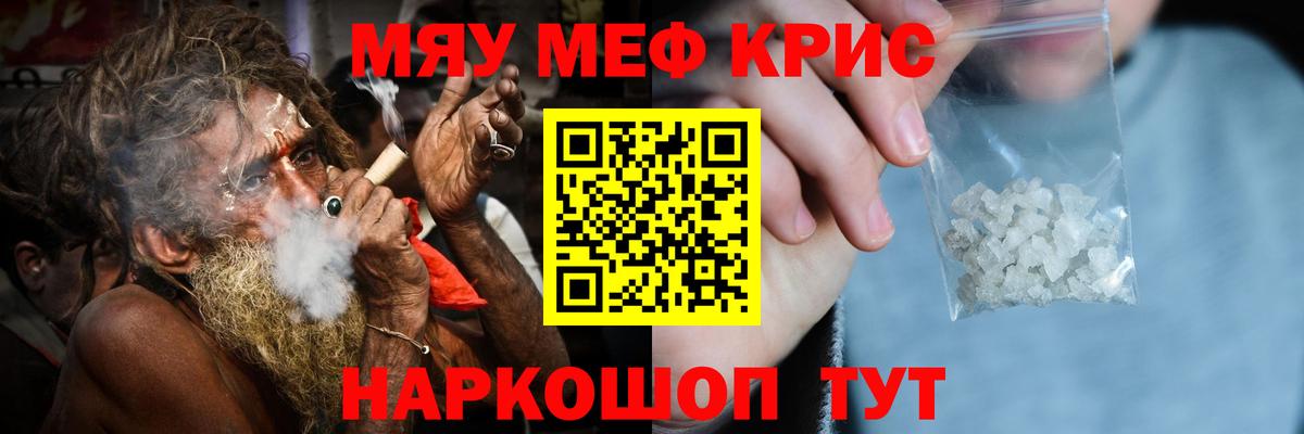Меф  Вход с VPN  МЕФ мяу мяу  Кувандык  МЯУ-МЯУ  МЯУ-МЯУ mephedrone 