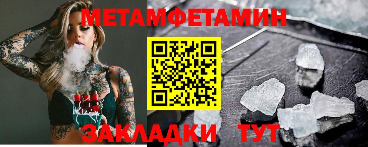 Кувандык  МЕТАМФЕТАМИН Methamphetamine  Вход с VPN 