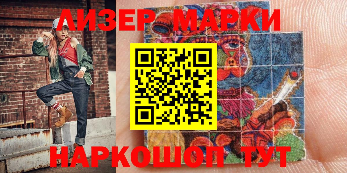 Марки 25I-NBOMe 1,5мг Кувандык