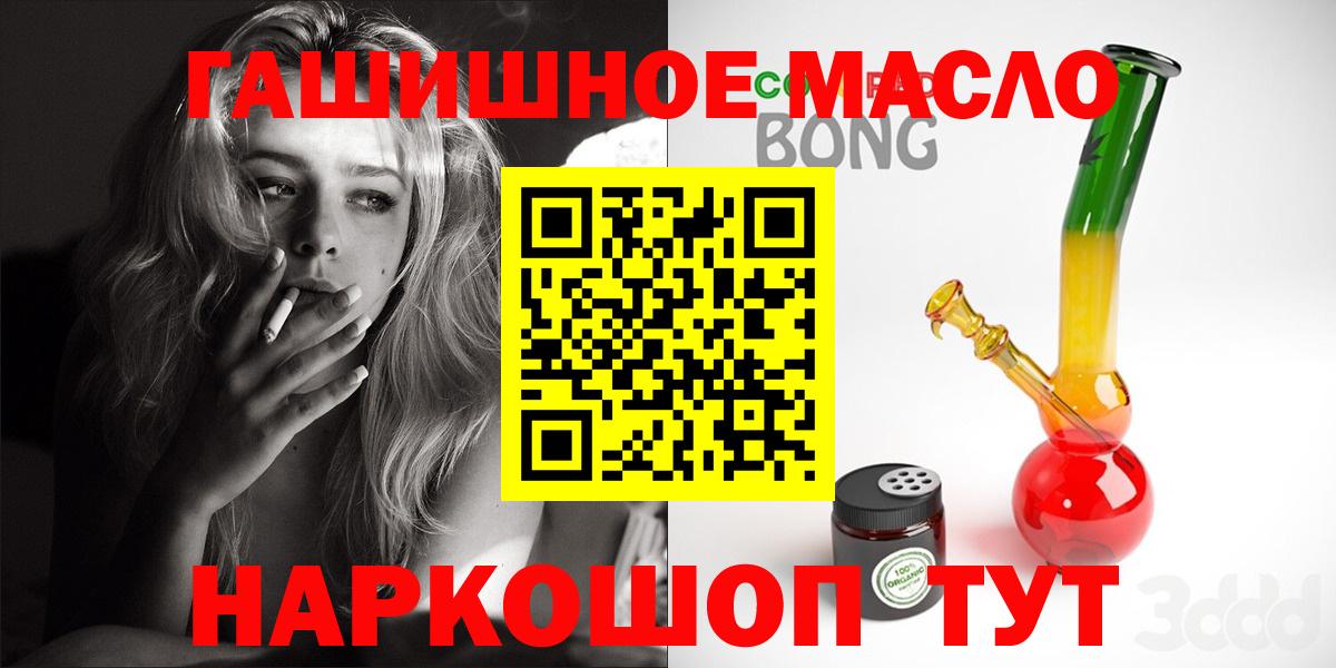 ТГК вейп с тгк  Вход с VPN  как найти закладки  ТГК THC oil  Кувандык 