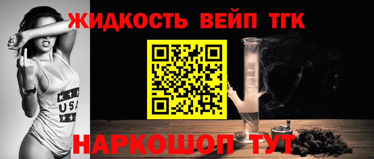 Дистиллят ТГК вейп с тгк Кувандык
