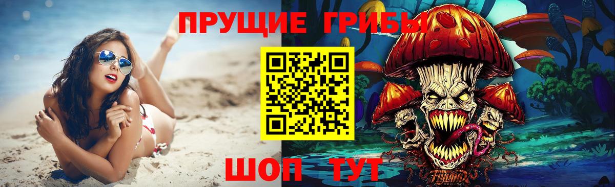 Псилоцибиновые грибы ЛСД Кувандык